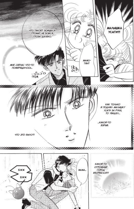 Книга Такэути Н.: Pretty Guardian Sailor Moon. Том 4 купить,NaN