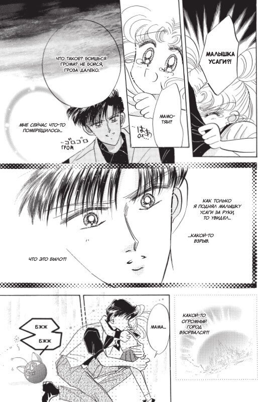 Книга Такэути Н.: Pretty Guardian Sailor Moon. Том 4 купить,NaN