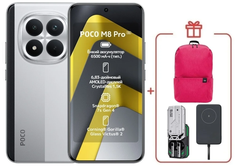 Смартфон Xiaomi Poco M8 Pro 5G 12/512 Silver + подарок купить,NaN