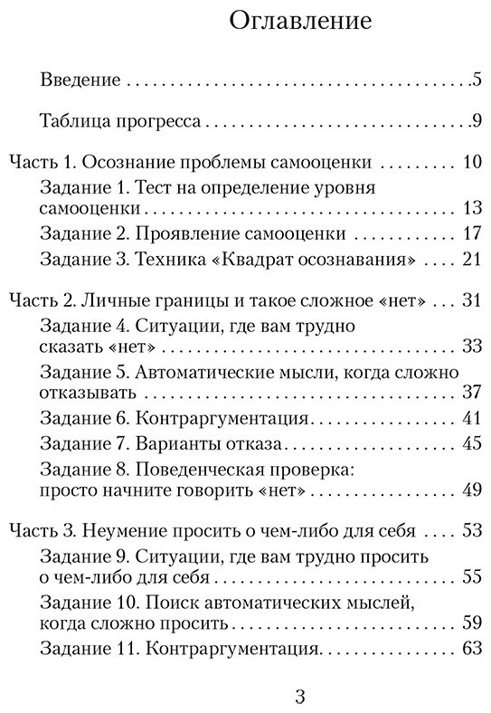 Книга Козлов А.: Научись ценить себя. Воркбук купить,NaN