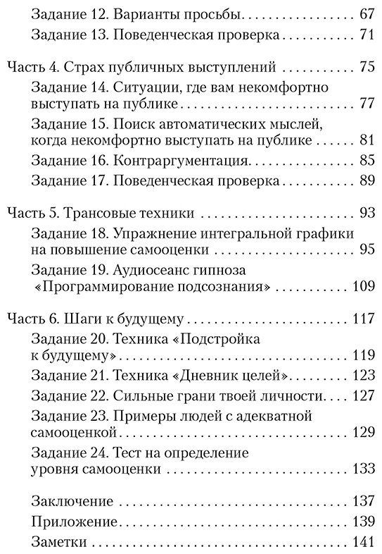 Книга Козлов А.: Научись ценить себя. Воркбук купить,NaN