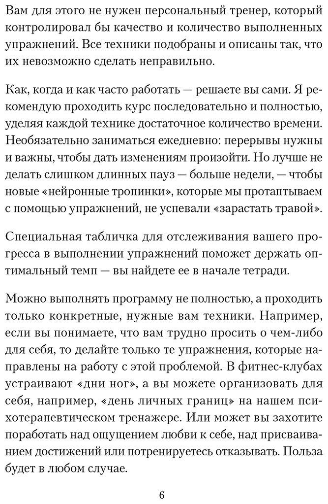 Книга Козлов А.: Научись ценить себя. Воркбук купить,NaN
