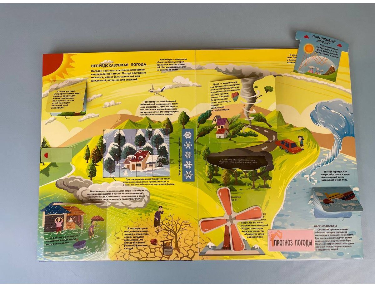 Книга Без автора: Планета Земля.&nbsp;Большая 3D-энциклопедия купить,NaN