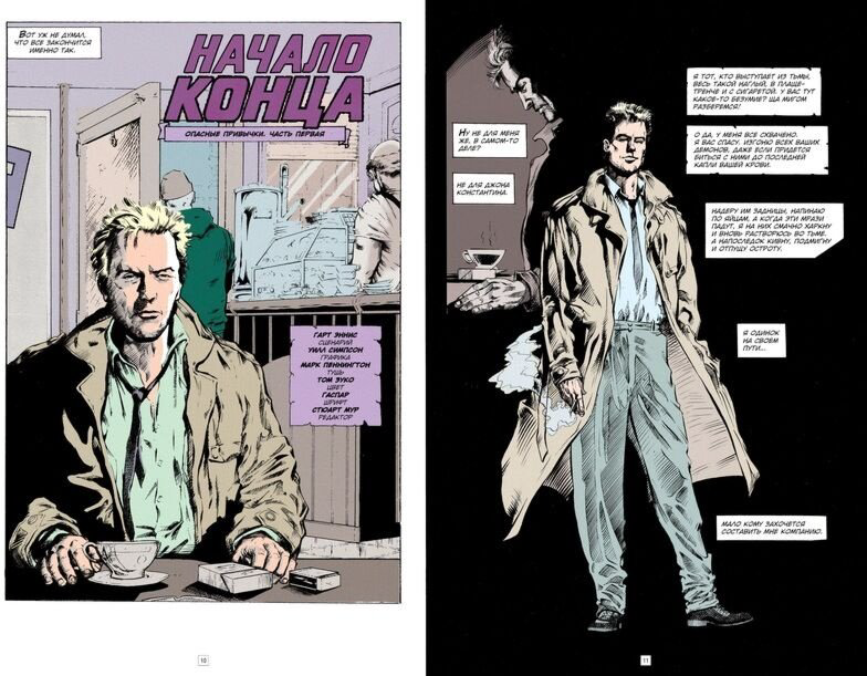 Книга Эннис Г.: Джон Константин. Hellblazer. Опасные привычки купить,NaN