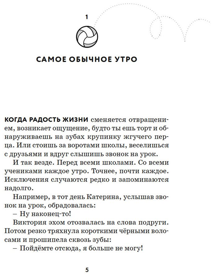Книга Силла М., Страда А.: Рискованное решение