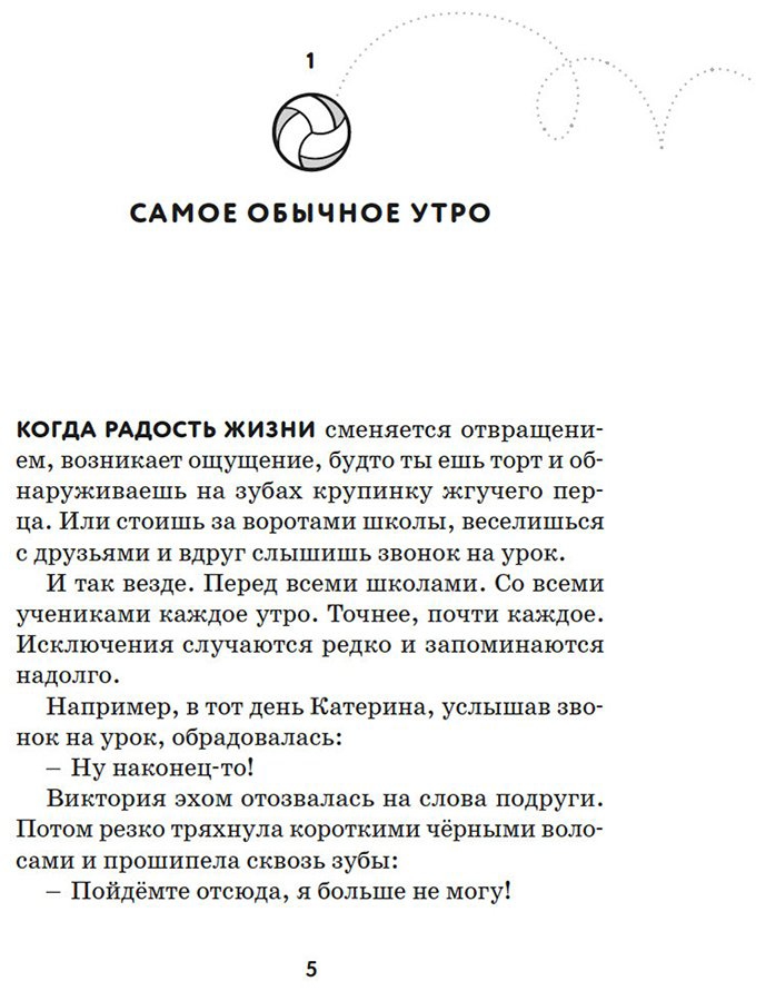 Книга Силла М., Страда А.: Рискованное решение купить,NaN
