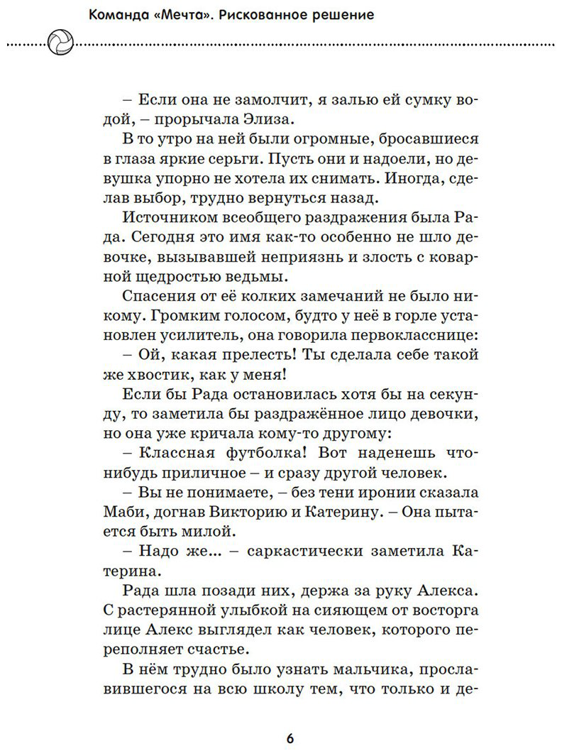 Книга Силла М., Страда А.: Рискованное решение купить,NaN