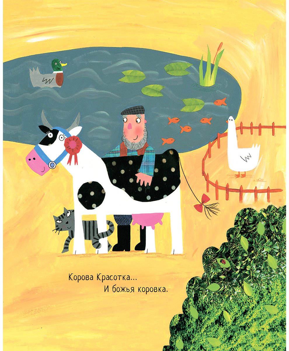 Книга Дональдсон Дж.: Все уловки божьей коровки купить,NaN