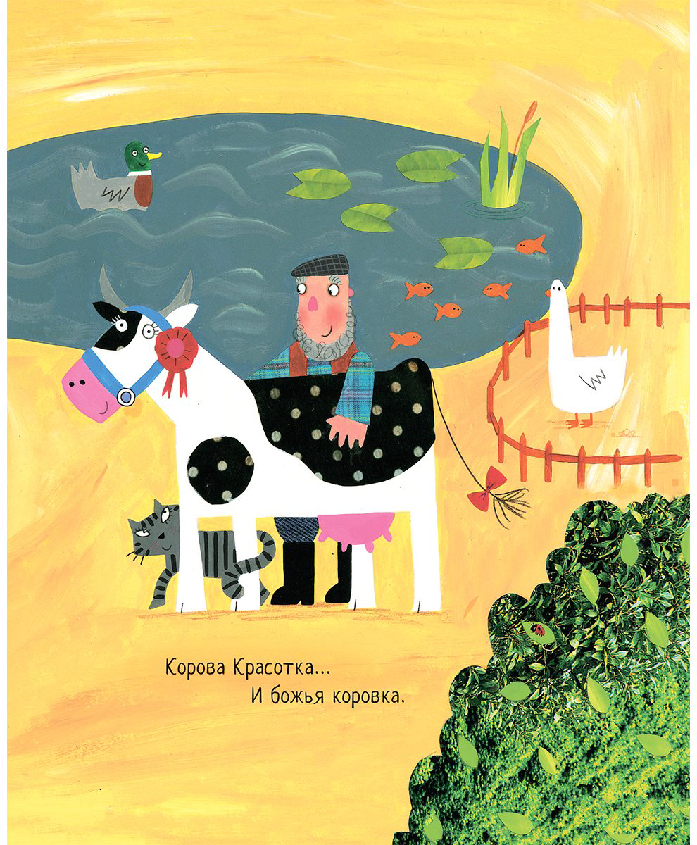 Книга Дональдсон Дж.: Все уловки божьей коровки купить,NaN