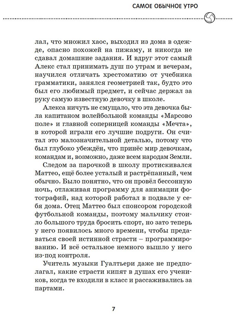 Книга Силла М., Страда А.: Рискованное решение