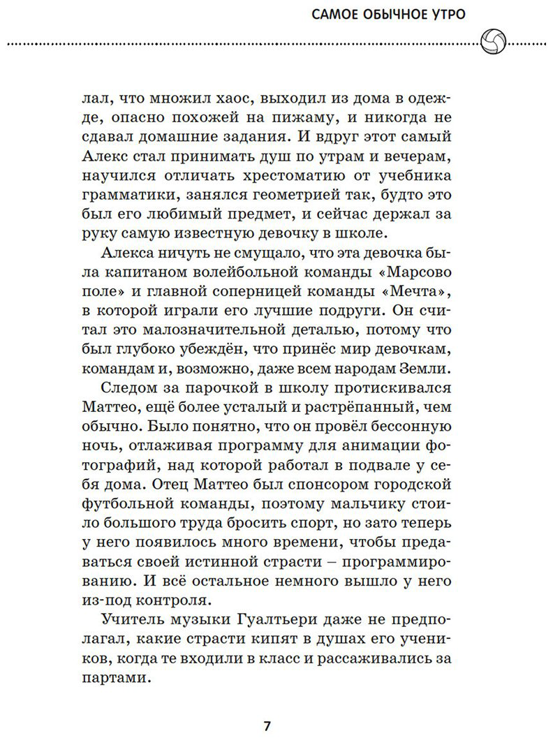Книга Силла М., Страда А.: Рискованное решение купить,NaN