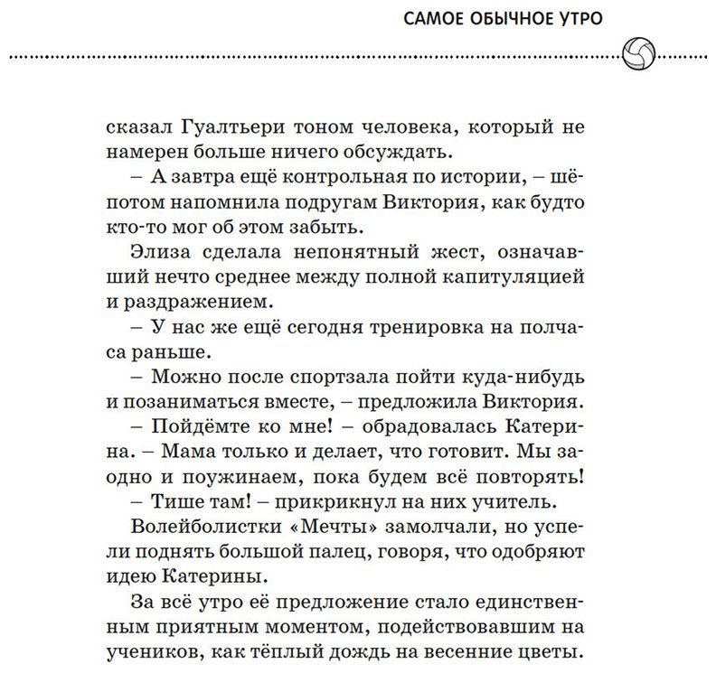 Книга Силла М., Страда А.: Рискованное решение купить,NaN