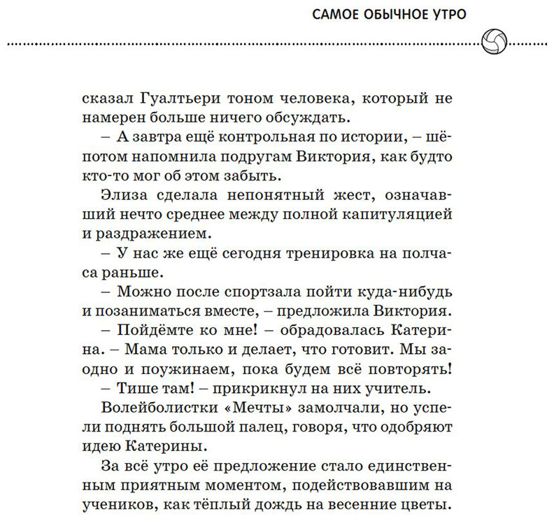 Книга Силла М., Страда А.: Рискованное решение купить,NaN