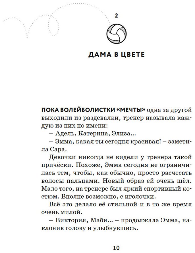 Книга Силла М., Страда А.: Рискованное решение купить,NaN