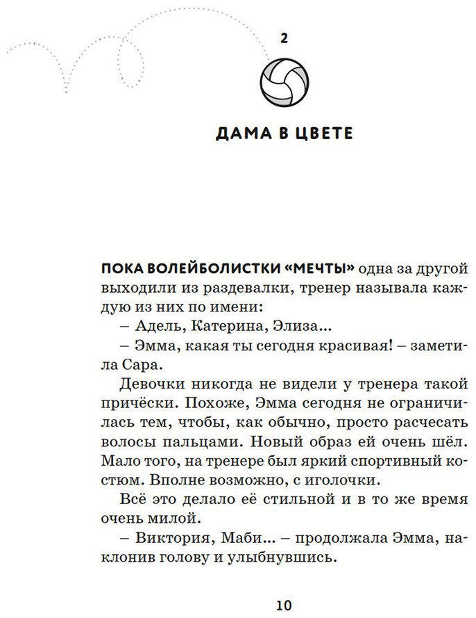 Книга Силла М., Страда А.: Рискованное решение купить,NaN