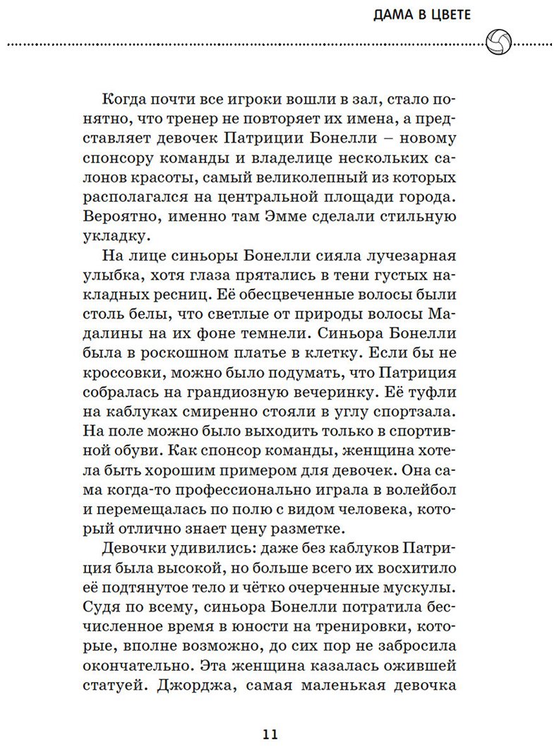 Книга Силла М., Страда А.: Рискованное решение купить,NaN
