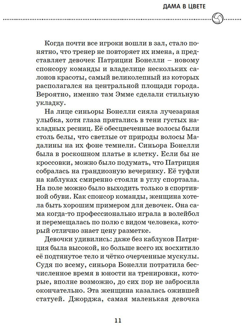 Книга Силла М., Страда А.: Рискованное решение купить,NaN