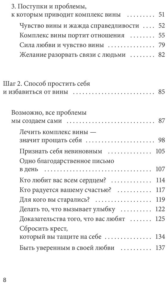 Книга Немото Хироюки: Принять и полюбить себя.&nbsp;Как избавиться от хронического чувства вины купить,NaN