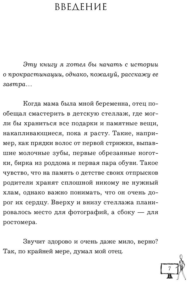 Книга Кинг П.: Победи лень. Как заряжать внутреннюю батарейку, чтобы на все хватало сил купить,NaN