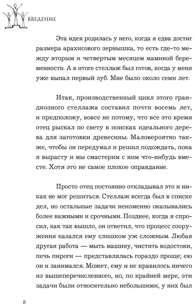 Книга Кинг П.: Победи лень. Как заряжать внутреннюю батарейку, чтобы на все хватало сил купить,NaN