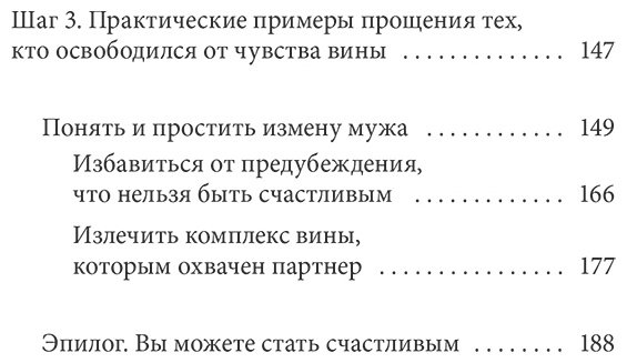 Книга Немото Хироюки: Принять и полюбить себя.&nbsp;Как избавиться от хронического чувства вины купить,NaN
