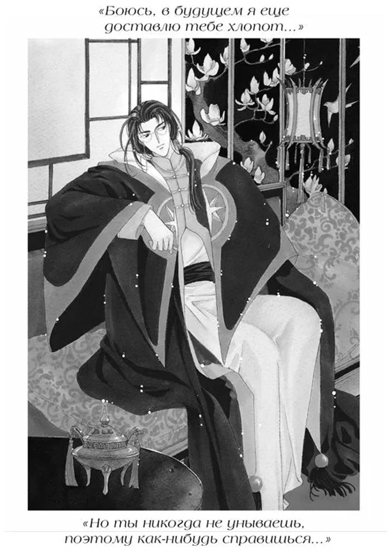 Книга CLAMP: Сакура, собирательница карт.&nbsp;Том 6 купить,NaN