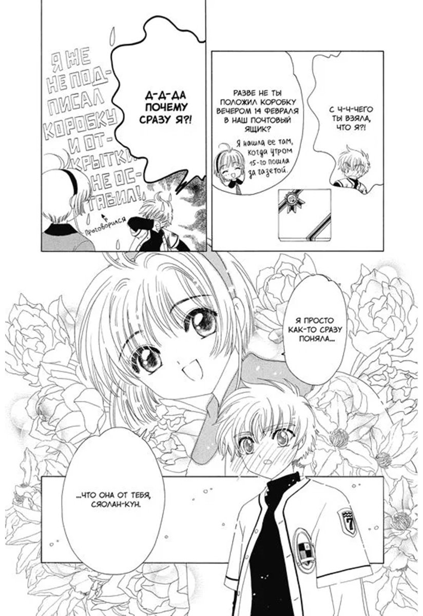 Книга CLAMP: Сакура, собирательница карт.&nbsp;Том 7 купить,NaN