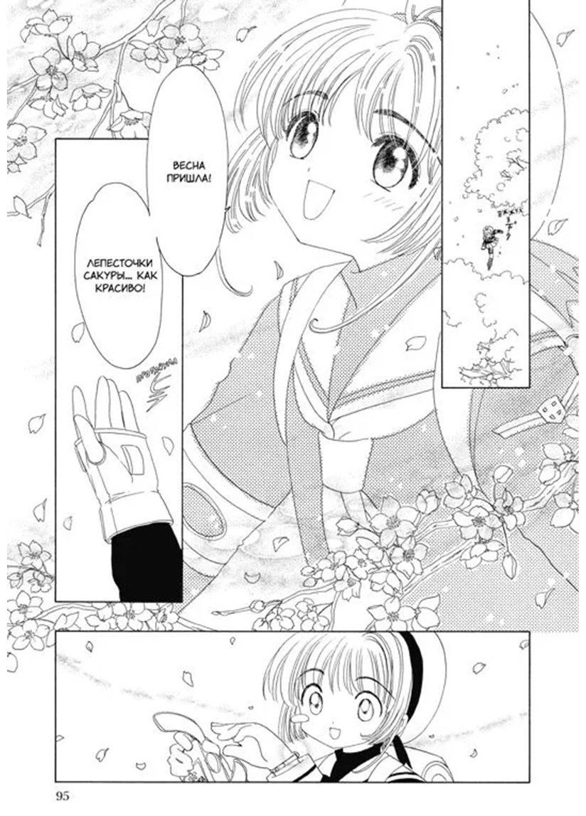Книга CLAMP: Сакура, собирательница карт.&nbsp;Том 7 купить,NaN