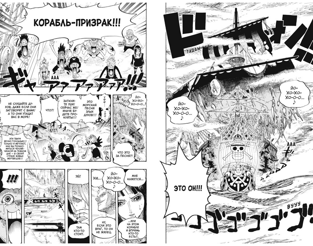 Книга Ода Э.: One Piece. Большой куш. Книга 16. Приключения на острове призраков купить,NaN