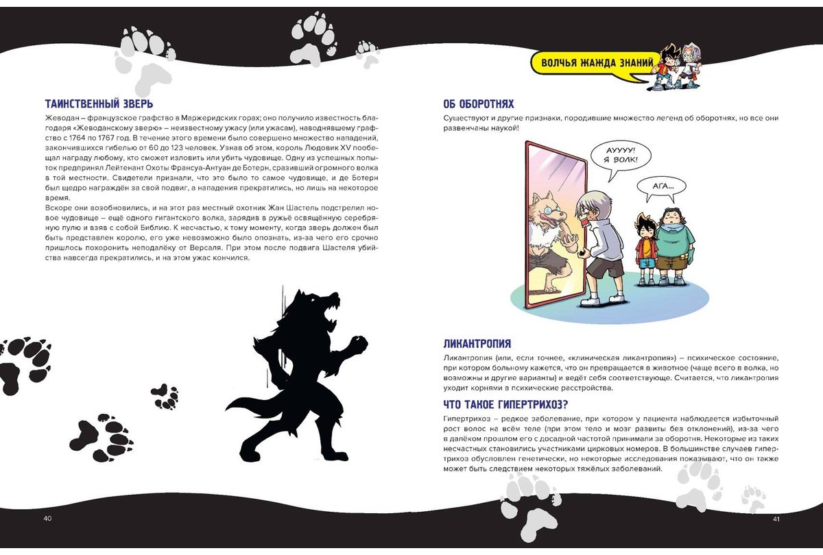 Книга Sherlock: Утраченные легенды.&nbsp;Выпуск 1. Вой оборотня купить,NaN