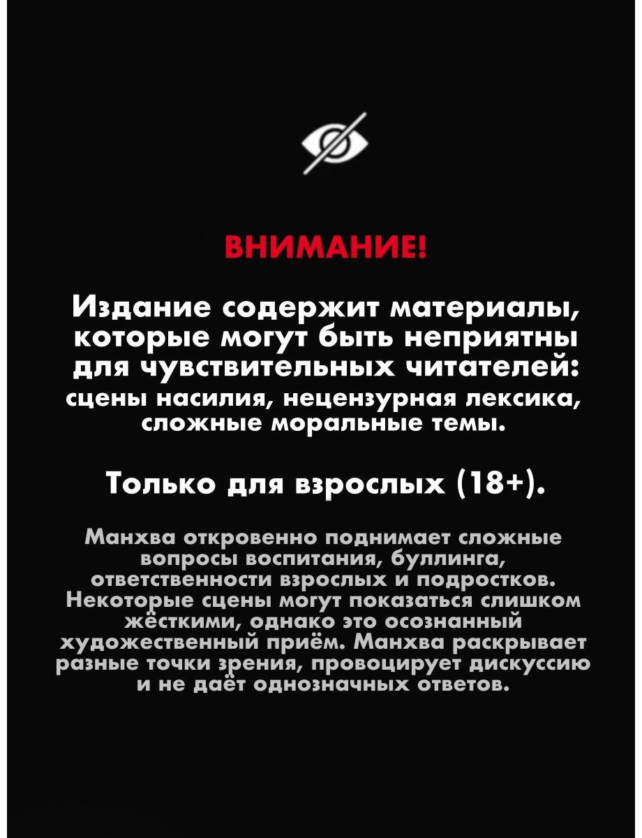 Книга Хан Гарам, Чхэ Ёнтхэк: Истинное образование.&nbsp;Том 3 купить,NaN