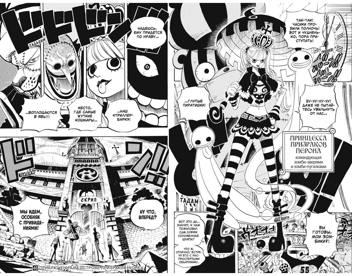 Книга Ода Э.: One Piece. Большой куш. Книга 16. Приключения на острове призраков купить,NaN