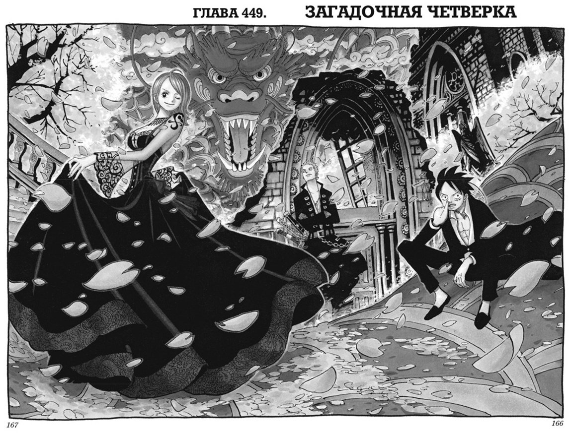Книга Ода Э.: One Piece. Большой куш. Книга 16. Приключения на острове призраков купить,NaN