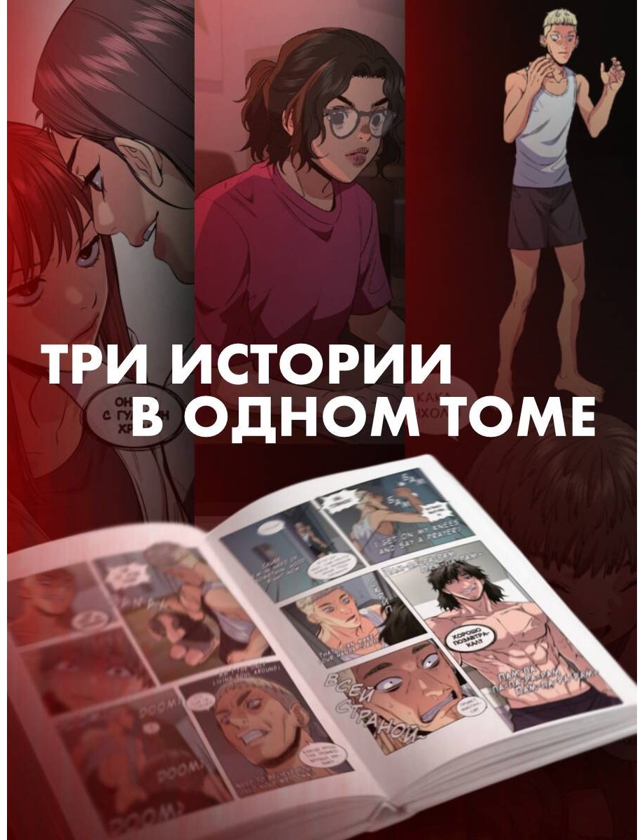 Книга Хан Гарам, Чхэ Ёнтхэк: Истинное образование.&nbsp;Том 3 купить,NaN