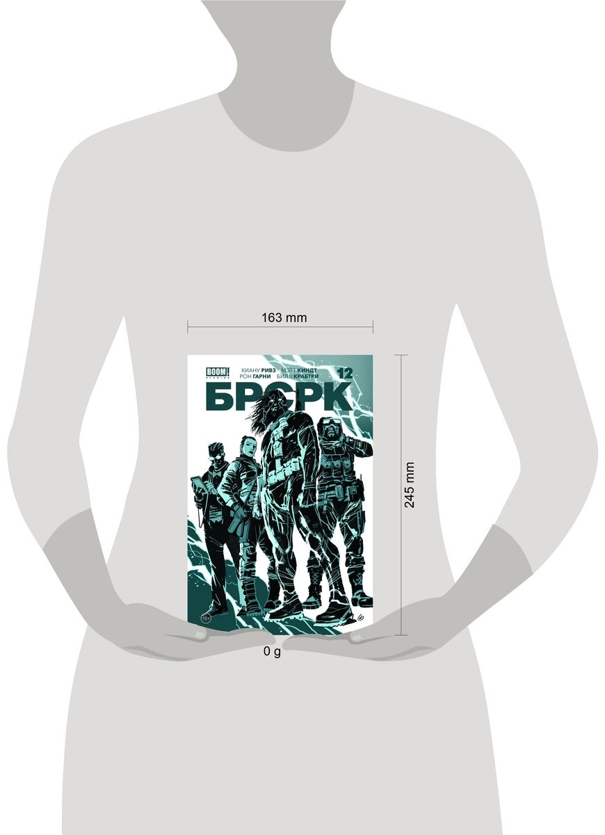 Книга Ривз К.: БРСРК Киану Ривза #12 купить,NaN
