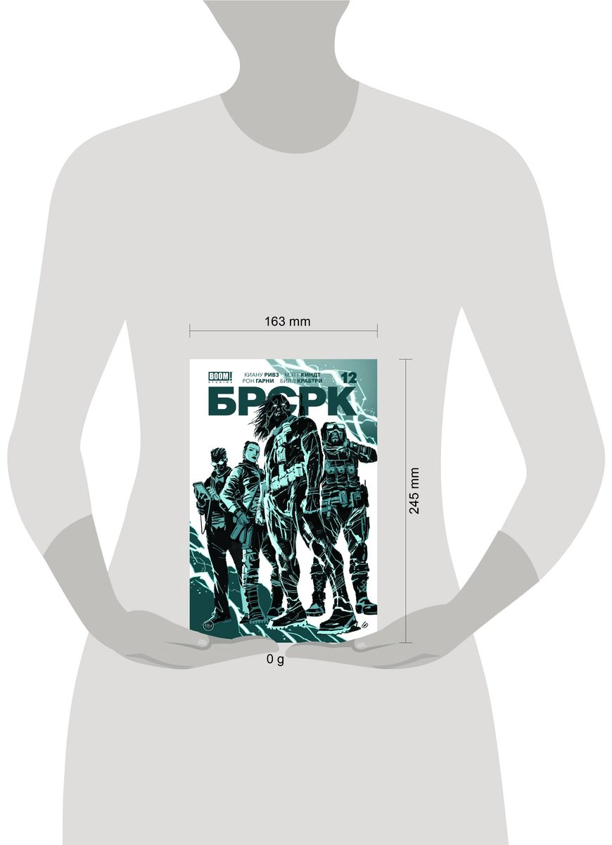 Книга Ривз К.: БРСРК Киану Ривза #12 купить,NaN