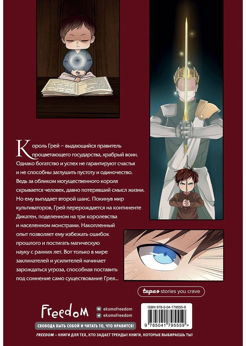 Книга TurtleMe: Начало после конца.&nbsp;Том 1 купить,NaN