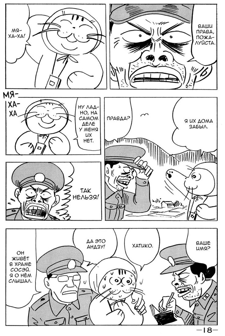 Книга Имасиро Т.: Кот-призрак Андзу купить,NaN
