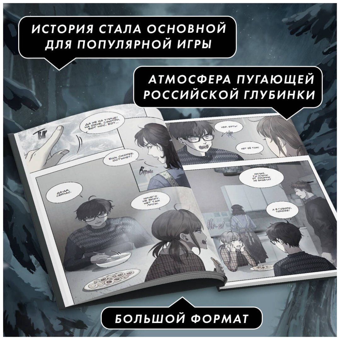 Книга Мордас Д. С.: Зайчик. Комикс купить,NaN