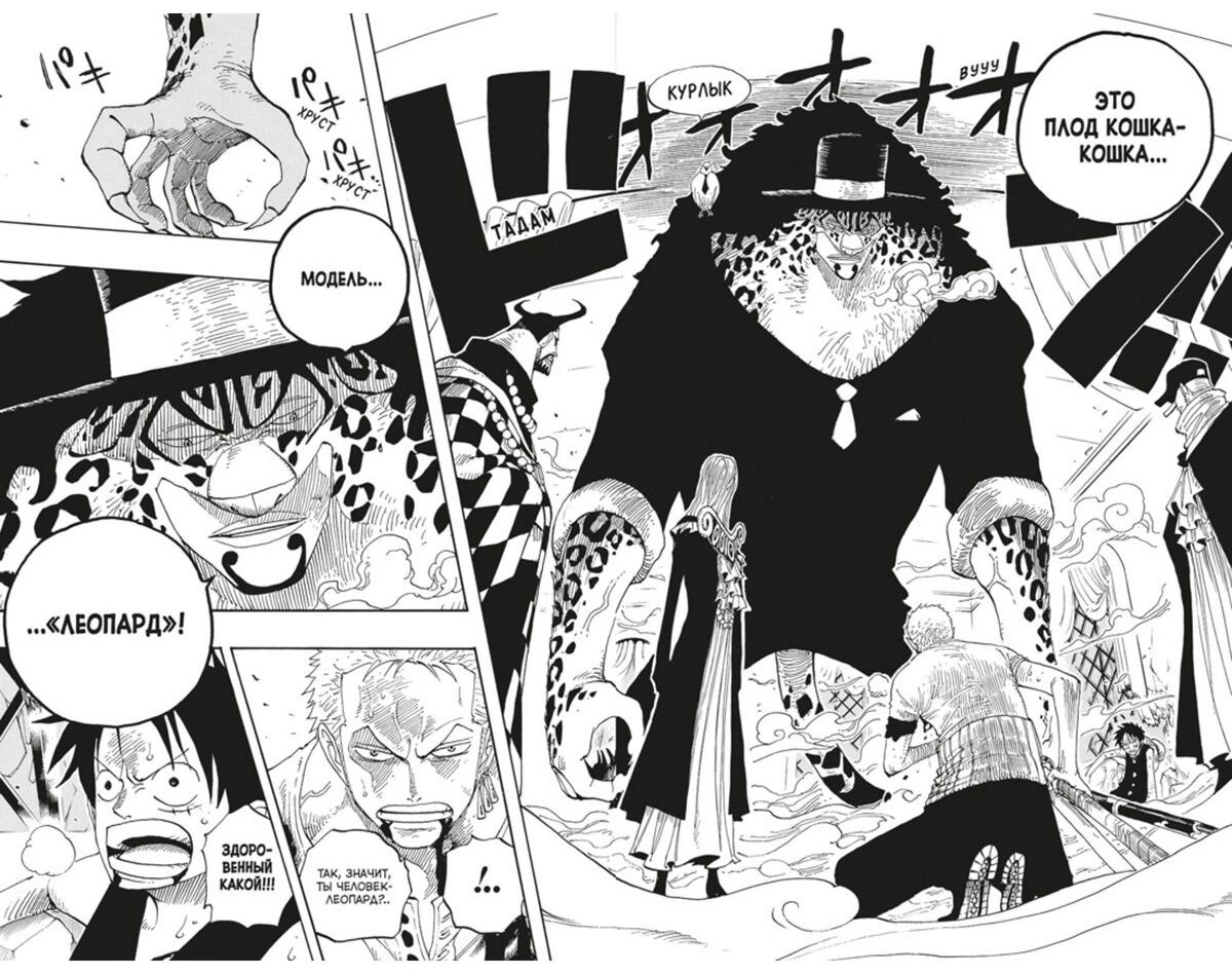 Книга Ода Э.: One Piece. Большой куш. Часть 13. Противостояние купить,NaN