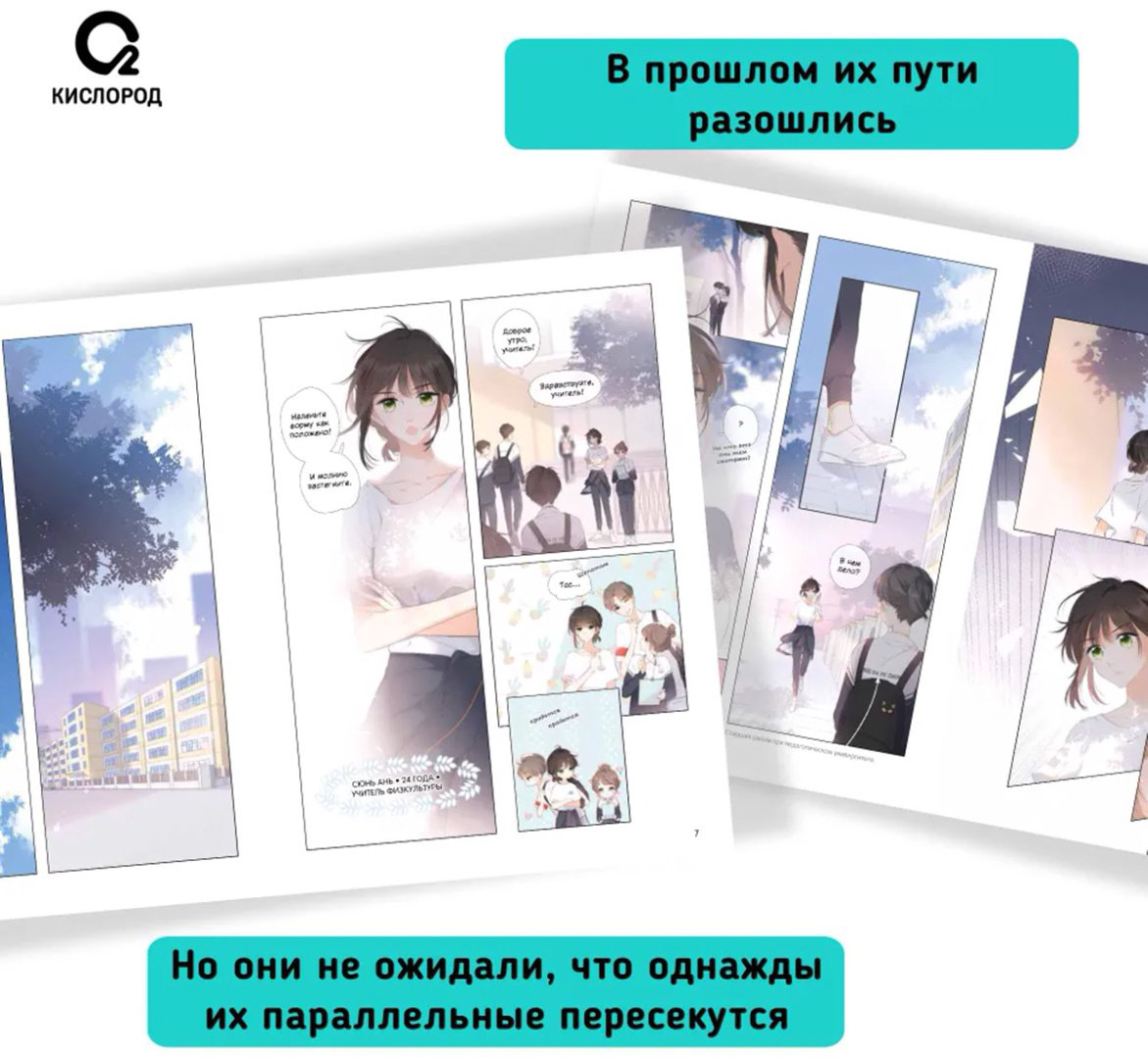 Книга Сюй Х.: Когда параллельные пересекутся.&nbsp;Том 1 купить,NaN