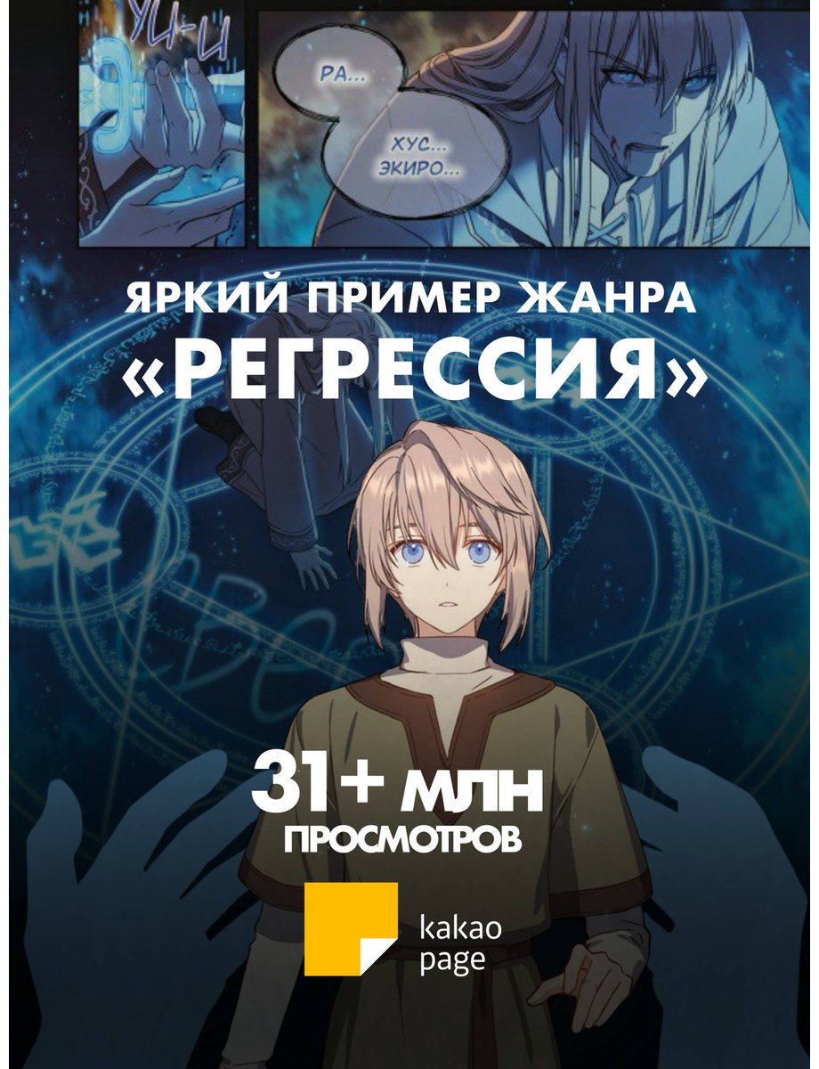Книга Рю С.: Регрессия мага восьмого класса. Том 1 (худож. Тесс) купить,NaN