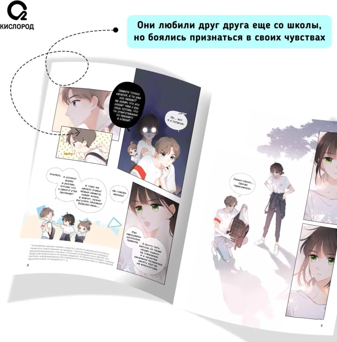 Книга Сюй Х.: Когда параллельные пересекутся.&nbsp;Том 1 купить,NaN