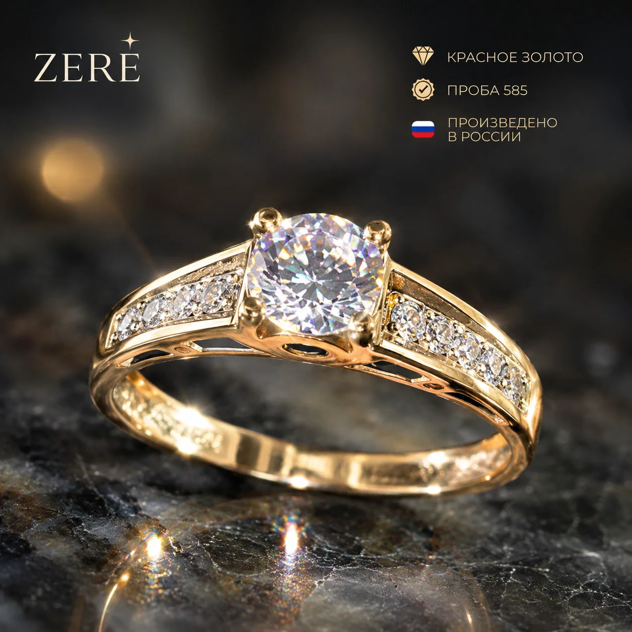 Кольцо Zere ZR260530 красное золото 16.5р 1.53гр купить,126875