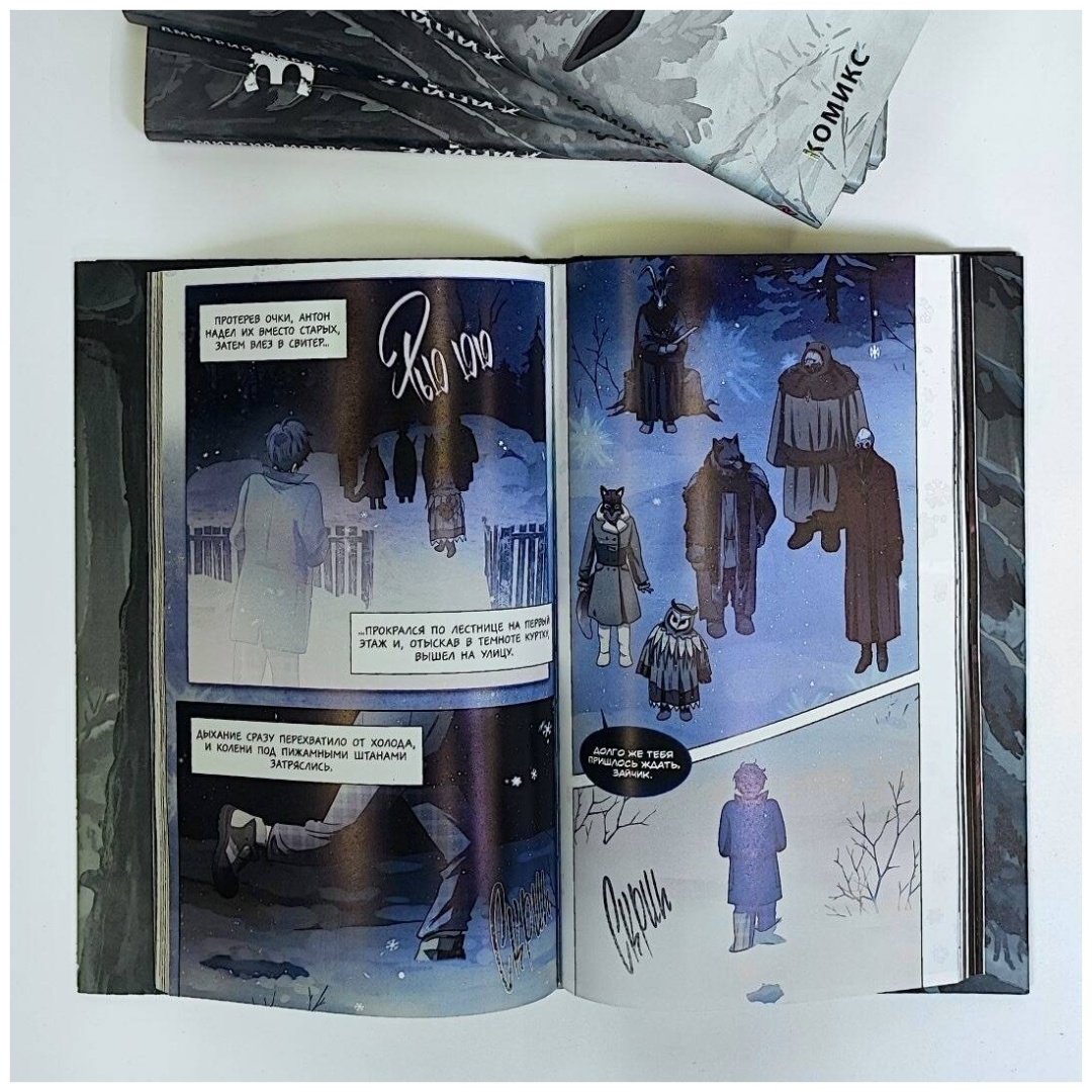 Книга Мордас Д. С.: Зайчик. Комикс купить,NaN