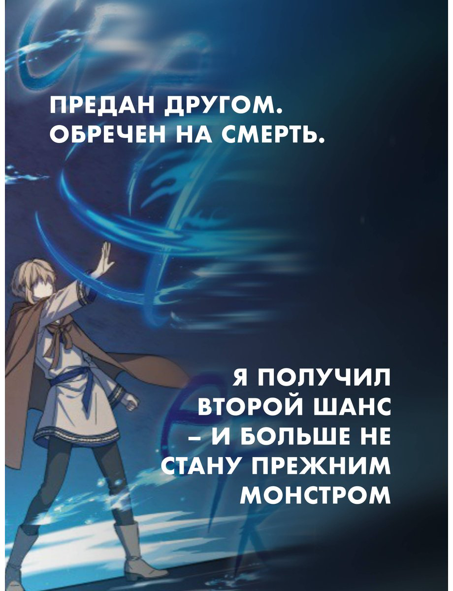Книга Рю С.: Регрессия мага восьмого класса. Том 1 (худож. Тесс) купить,NaN