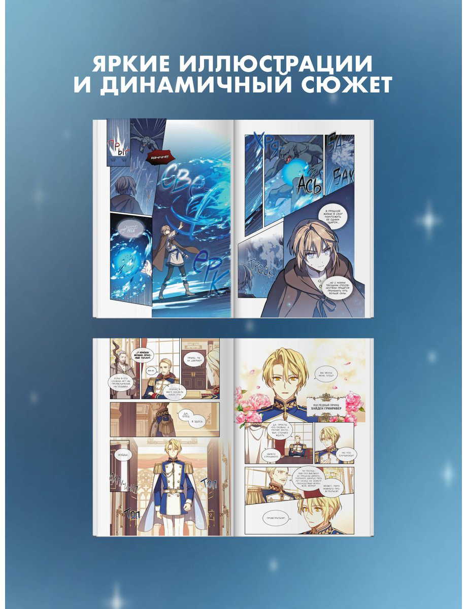 Книга Рю С.: Регрессия мага восьмого класса. Том 1 (худож. Тесс) купить,NaN