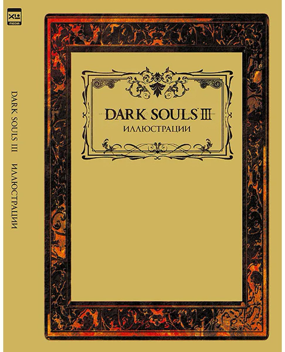Книга Dark Souls III: Иллюстрации купить,NaN