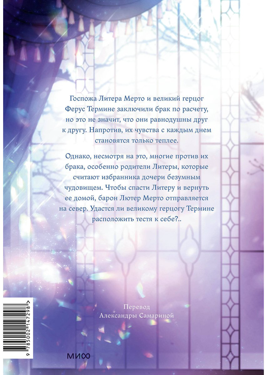Книга WOLHET: Все равно это исекай.&nbsp;Том 2 купить,NaN