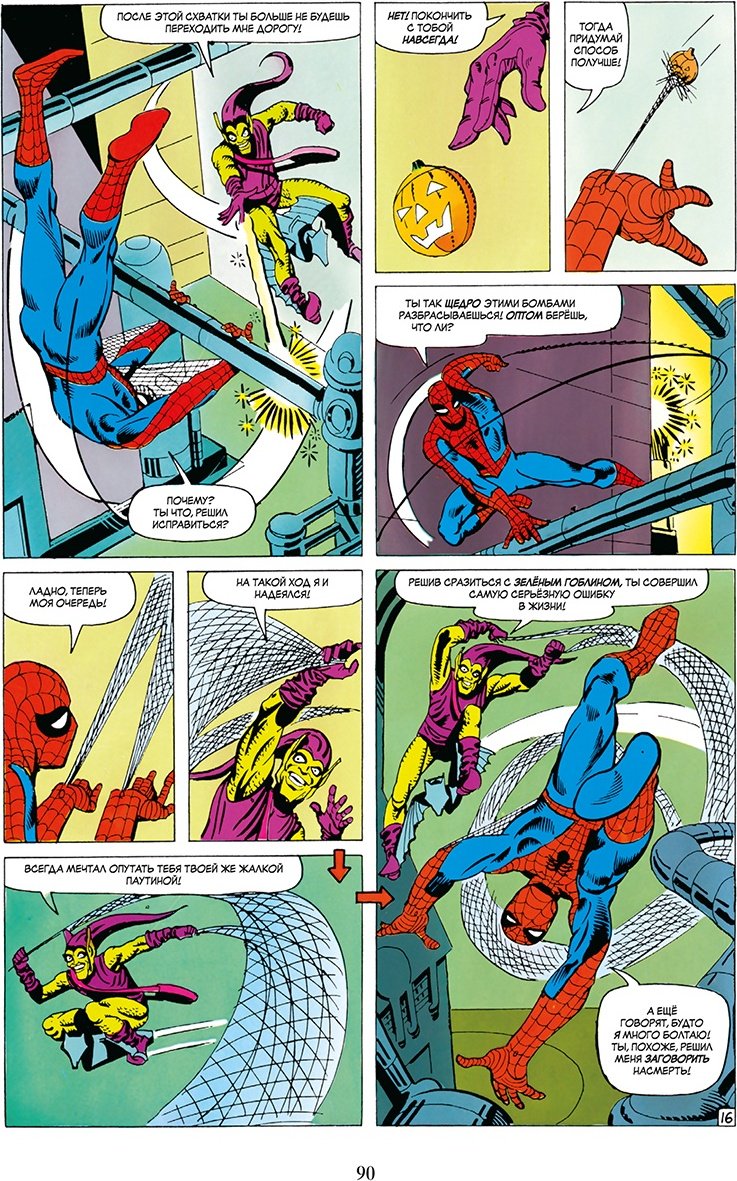 Книга Ли С.: Классика Marvel. Человек-Паук. Том 3 купить,NaN